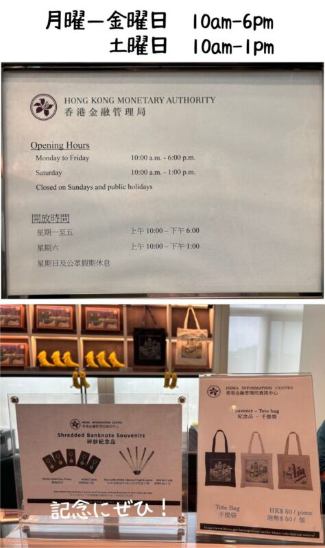 The HKMA Information Centre