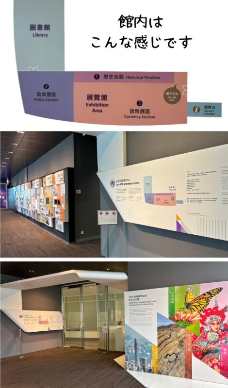 The HKMA Information Centre
