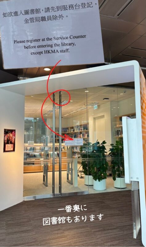The HKMA Information Centre